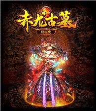 天龙八部私服 刷装备